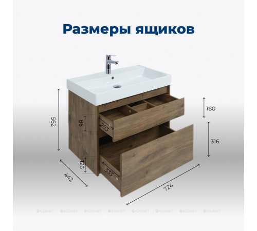 Тумба под раковину Aquanet Nova Lite 75 2 ящика дуб рустикальный 00249515