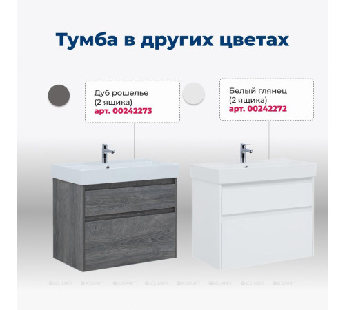 Тумба под раковину Aquanet Nova Lite 75 2 ящика дуб рустикальный 00249515