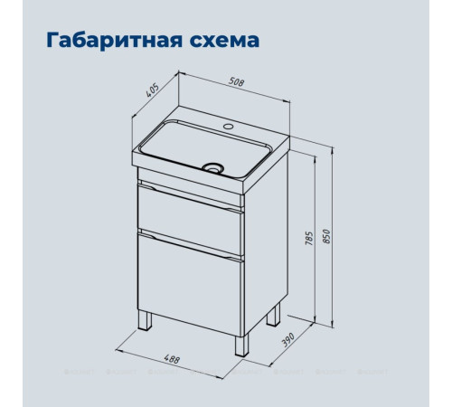 Тумба под раковину напольная Aquanet Слим 50 2 ящика белый сатин 00346041