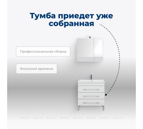 Тумба под раковину Aquanet Верона 58 напольная 3 ящика белый 00178253