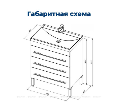 Тумба под раковину Aquanet Верона 75 напольная 3 ящика белый 00178254