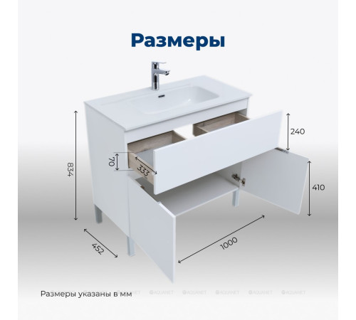 Тумба с раковиной Aquanet Алвита new 100 напольная 1 ящик 2 двери белый матовый 00274185