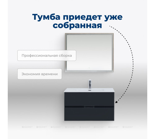 Тумба с раковиной Aquanet Алвита new 90 2 ящика антрацит 00306164