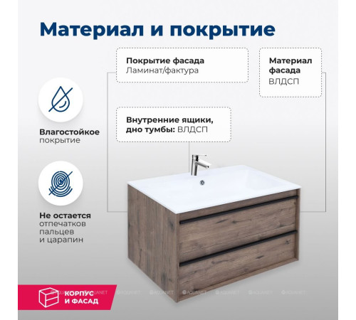 Тумба с раковиной Aquanet Lino 90 Дуб Веллингтон 00271950