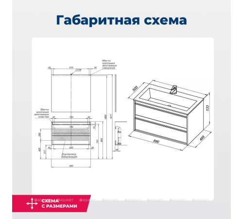 Тумба с раковиной Aquanet Lino 90 Дуб Веллингтон 00271950