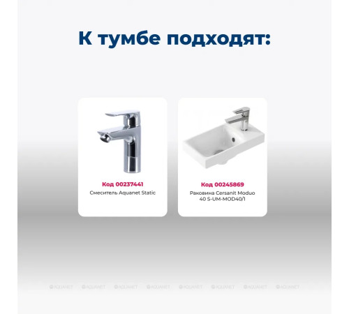 Тумба с раковиной Aquanet Нота 40 L (Moduo) белый 00254044