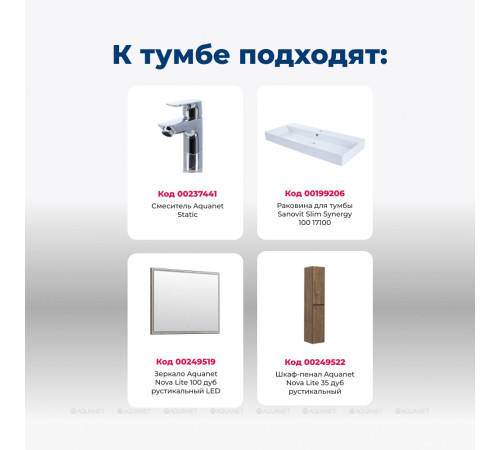 Тумба с раковиной Aquanet Nova Lite 100 Slim Synergy 3 ящика дуб рустикальный 00307083