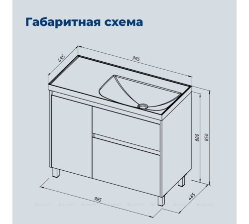 Тумба с раковиной Aquanet Nova Lite 2.0 100 R напольная белый глянец 00365914