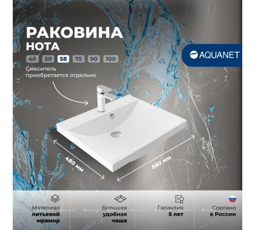 Тумба с раковиной Aquanet Тренд 58 дуб рустикальный/белый сатин 00345809