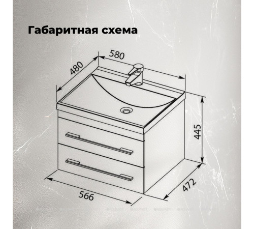 Тумба с раковиной Aquanet Тренд 58 дуб рустикальный/белый сатин 00345809