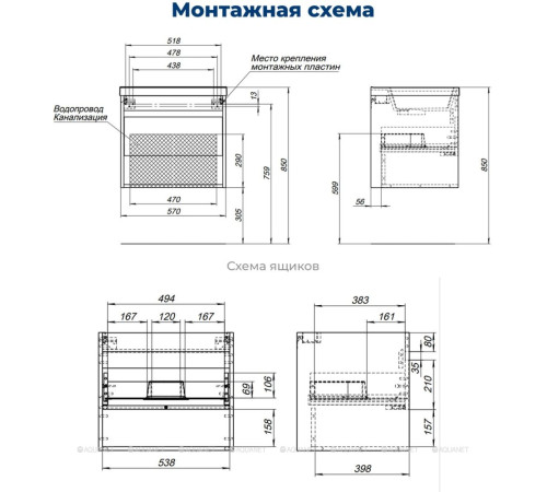 Тумба с раковиной Aquanet Тренд 58 дуб рустикальный/белый сатин 00345809