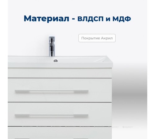 Тумба с раковиной Aquanet Верона 100 напольная 3 ящика белый 00287663