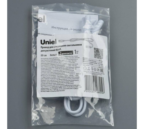 Соединитель ленты с разъемом 'ПАПА' Uniel UCX-PP2/L10 UL-00009800