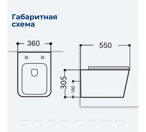 Унитаз подвесной Aquanet TAVR-W BW безободковый с сиденьем Soft Close черный матовый 00287011