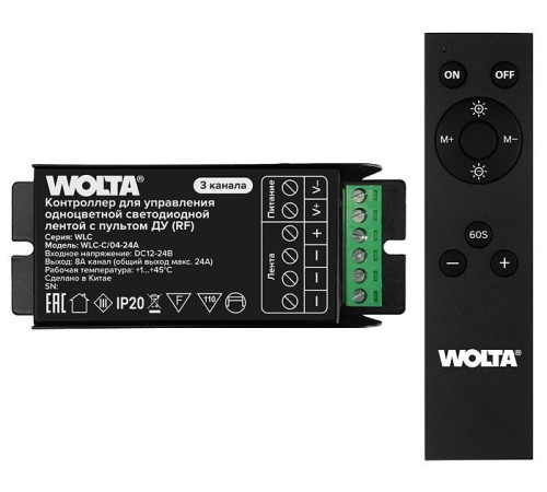Контроллер с пультом ДУ Wolta WLC-C/04-24A