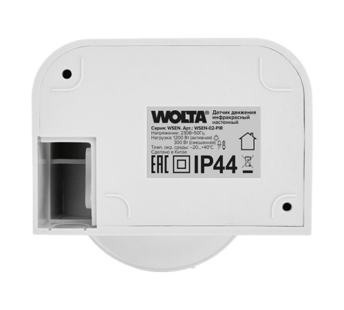 Датчик движения Wolta WSEN-02-PIR