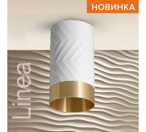 Накладной светильник Wolta LINEA WSL-GU10 WSL-GU10/09WG