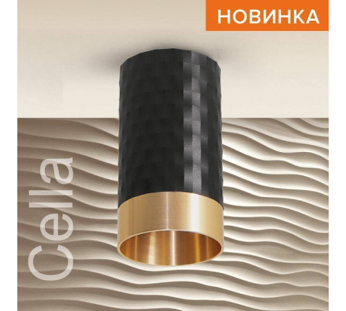 Накладной светильник Wolta CELLA WSL-GU10 WSL-GU10/10BG