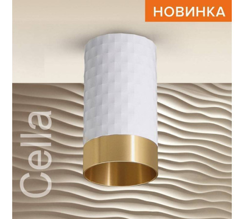 Накладной светильник Wolta CELLA WSL-GU10 WSL-GU10/10WG