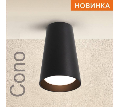 Накладной светильник Wolta CONO WSL-GU10/11BL