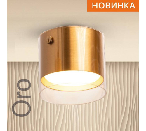 Накладной светильник Wolta ORO WSL-GX53 WSL-GX53/07G