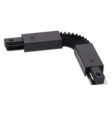 Соединитель гибкий для треков Wolta  WTL-FC/01B