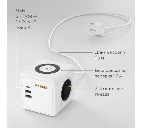 Сетевой фильтр Werkel Розеточный блок белый a066454