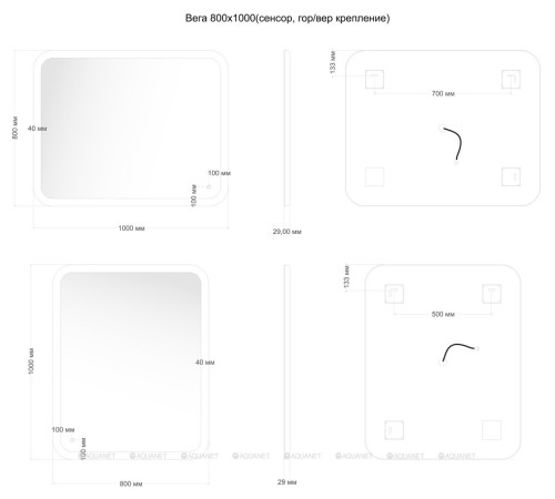 Зеркало Aquanet Вега 1000x800 мм LED 00330498
