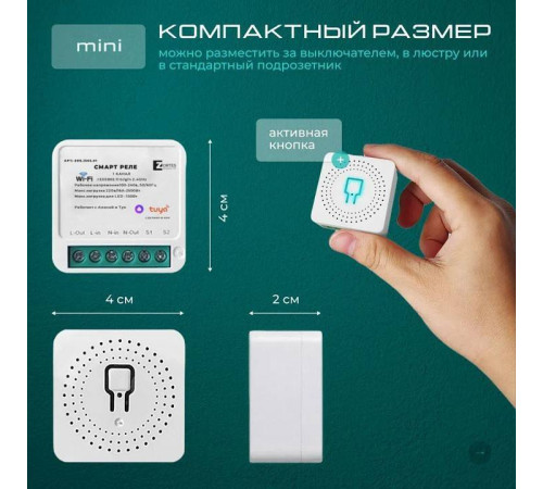 Конвертер Wi-Fi для смартфонов и планшетов Zortes SMART ZRS.1505.01