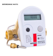 Счетчик тепла Итэлма БЕРИЛЛ 31 1/2 110 мм 0.6 м³/ч импульсный подача СТЭ 31.15-0,6-Т1-N