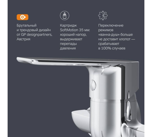 Смеситель для ванны и душа AM.PM Gem с длинным изливом и душевым набором F90A90100