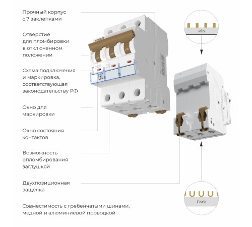 Автоматический выключатель 3P 50 A C 6 kА W903P506