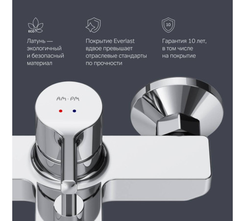 Смеситель для ванны и душа AM.PM X-Joy F85B10000