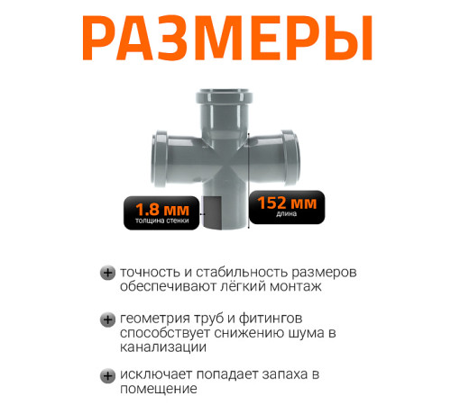 Крестовина для внутренней канализации Ostendorf HTDA 50/50/87° 115480