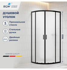 Душевой уголок RGW CL-56B 800x800 мм полукруглый черный прозрачное стекло 06095688-44