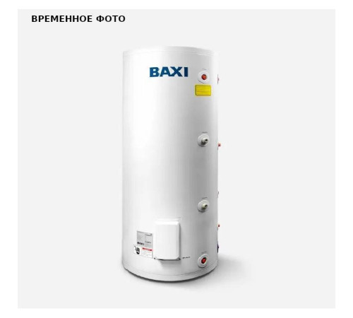 Бойлер косвенного нагрева UBC 200 188 л 1 змеевик 31 кВт напольный эмаль боковое подключение ТЭН 3 кВт CNEWT200S01