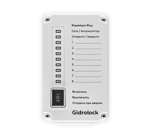 Комплект системы защиты от протечек Gidrolock Premium PLUS BONOMI 12V 3/4 31221032