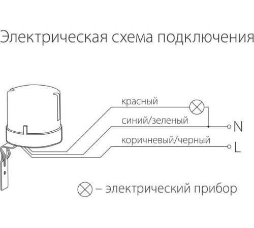 Датчик освещенности 5500W IP44 SNS L 07