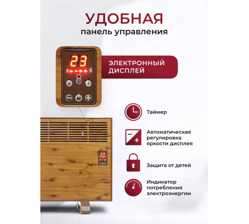 Конвектор электрический iVigo EPK 4570 E 15 1500 Вт цвет Дерево EPK4570E15