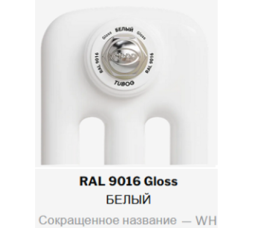 Радиатор стальной трубчатый Rifar TUBOG 2180 10 секций нижнее подключение TUB 2180-10-D1 RAL 9016