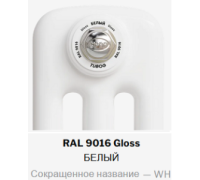 Радиатор стальной трубчатый Rifar TUBOG 2180 8 секций нижнее подключение RAL 9016 TUB 2180-08-D1