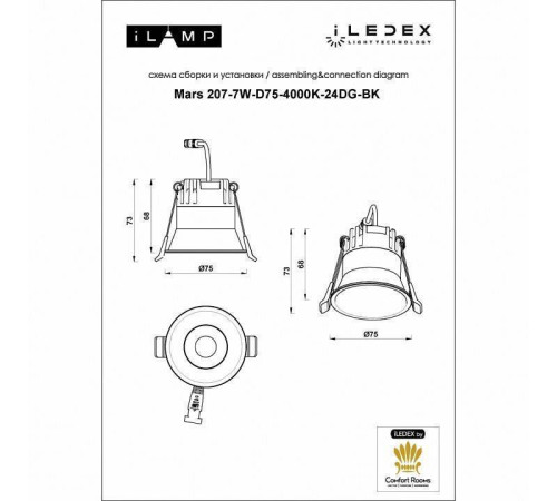 Встраиваемый светильник iLedex Technical Mars 207-7W-D75-4000K-24DG-BK