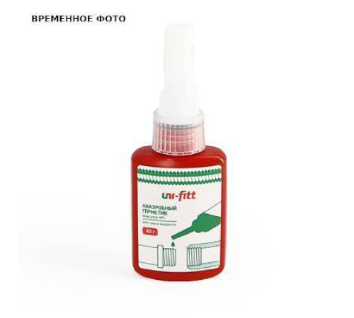 Герметик анаэробный Uni-Fitt 40 г 692S0040