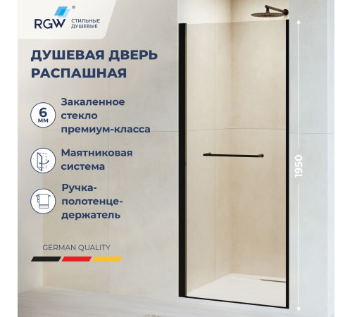Душевая дверь RGW Passage PA-103B 800 мм 020810308-14