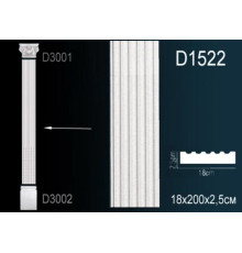 Тело пилястры Perfect D1522 полиуретан D1522
