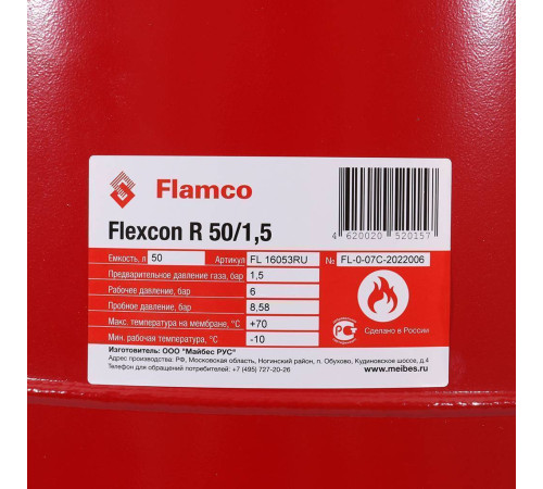 Расширительный бак Flamco Flexcon R 50 л 6 бар 16053RU
