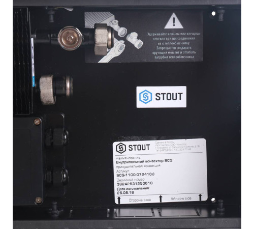Конвектор внутрипольный STOUT SCQ 75х240х1000 мм с роликовой решёткой SCQ-1100-0724100