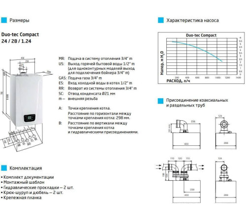 Котёл газовый конденсационный Baxi DUO-TEC Compact 24 GA настенный двухконтурный A7722038