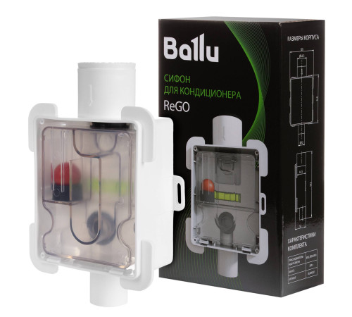 Сифон для отвода конденсата Ballu ReGO