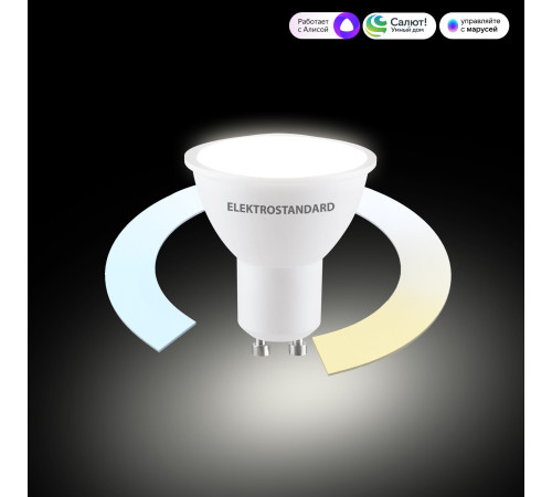 Умная лампа GU10 LED 7W 3300К-6500К CCT+DIM (BLGU1018) BLGU1018